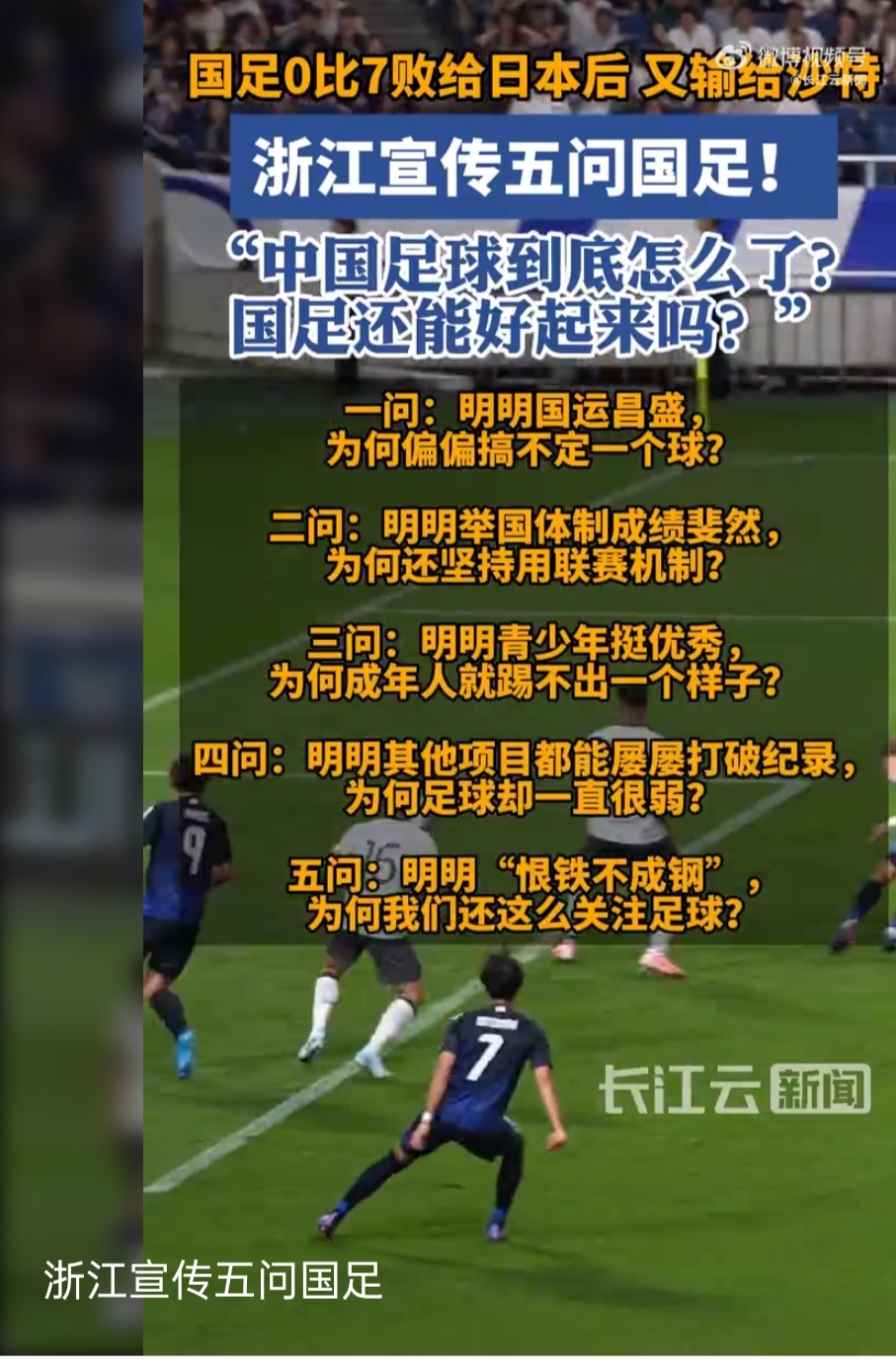 足球豪门实力对决，球队实力实为难题的简单介绍